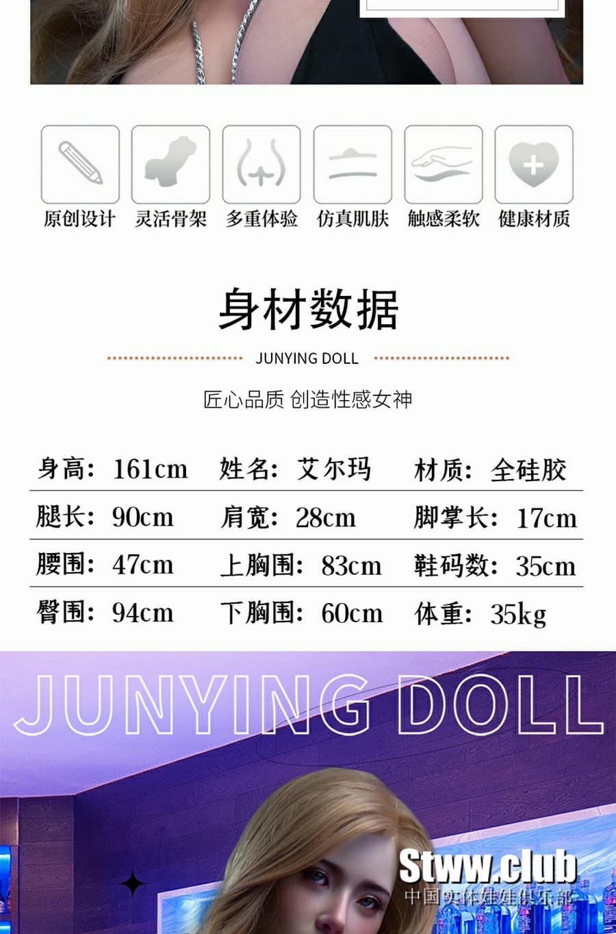 俊影-矽膠頭TPE身體 Elma艾爾瑪161CM (官方妝假髮版)_9_1.jpg